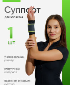ONLYTOP Wrist Support Brace: Universal Size