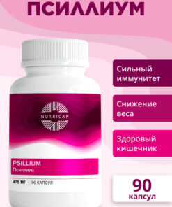 Psyllium Husk 90 Capsules: Detox, Cleanse & Weight Loss Support