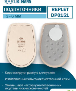 SolaMed REPLET Heel Lifts (3-6mm) for Leg Length Discrepancy