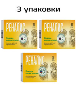 Renalis 200mg Capsules (30 Count, 3 Packs)
