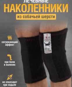 Dog Wool Knee Support: Warm, Pain-Relieving Knee Pads (Large, 2-Pack)