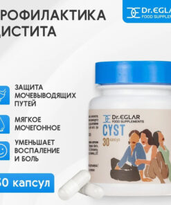 Dr. Eglar Cyst Capsules: 600mg, 30 Count