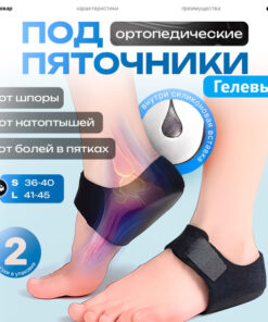 Foot Corrector