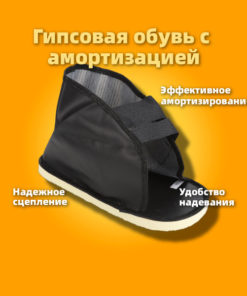 Recovery Shoes for Leg Fractures & Injuries: XL Orthopaedic Boots
