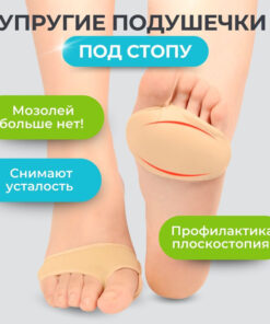 Foot Corrector