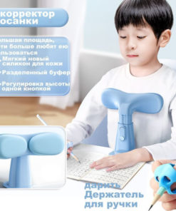 Posture Corrector for Desk & Writing