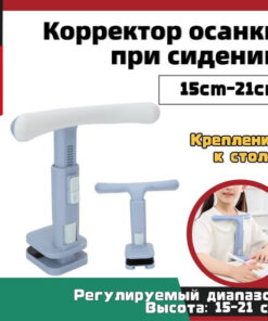 Posture Corrector