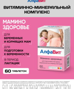 Mama's Health Prenatal & Postnatal Vitamins (60 Tablets)