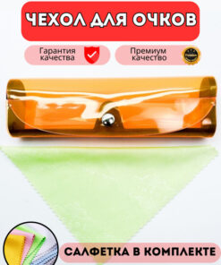 Liang Li Corrective Glasses Case