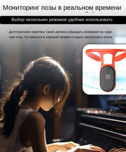 Posture Corrector for Musicians: Piano, Guzheng, Guqin & More