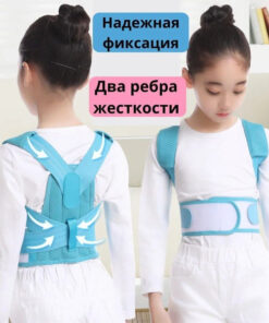 Posture Corrector