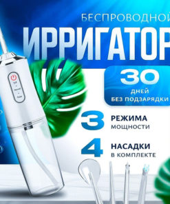 LX-30 Portable Oral Irrigator