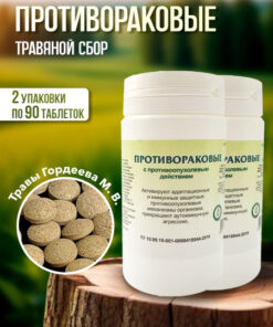 Gordeev Anti-Cancer Herbal Supplement - 180 Phytotablets (2 Packs)