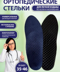 Talus EV02 Orthotic Insoles: Pain Relief, Flat Feet Support, Sports & Everyday Use