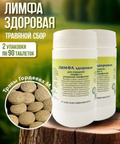 Gordeev Lymphatic Cleansing Herbal Supplement - 180 Tablets