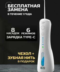 Portable Oral Irrigator: Travel-Sized Water Flosser