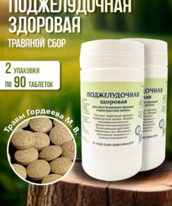 Gordeev Pancreatitis Herbal Supplement - 180 Phytotablets
