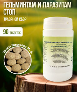 Gordeev Anti-Parasite Tablets: 90-Day Natural Detox