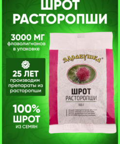 Milk Thistle Seed Powder Silymarin 100g - Zdravushka