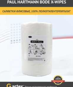 Hartmann Bode X-Wipes Fleece Cleaning Roll - 90 Sheets