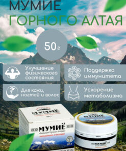 Altai Mountain Shilajit Resin (50g, Purified)