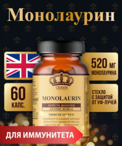 Monolaurin 60 Capsules: Benefits & Uses