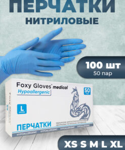 Nitrile Gloves, Blue, Medium, 50-Pair Box