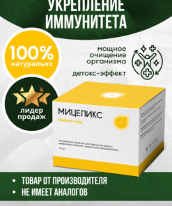 Liver & Gut Detox Supplement for Weight Loss (Althea, Micelix, 10 Capsules)