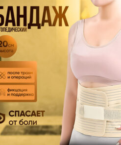Post-Surgery Abdominal Binder: Men's & Women's Postpartum & C-Section Support Belt