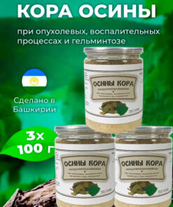 Micronized Aspen Bark Powder (3 x 100g) - Gordeev