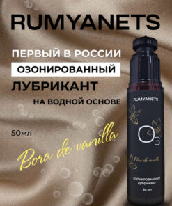 Ozonated Intimate Lubricant Gel - RUMYANETS (50ml, Water-Based, Vanilla)