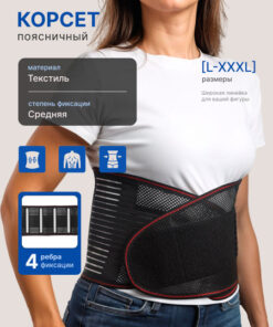 Posture Corrector