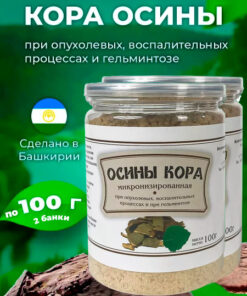Micronized Aspen Bark Powder (2 x 100g) - Gordeev