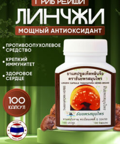 Reishi Mushroom Immune Support Capsules (100 Count)