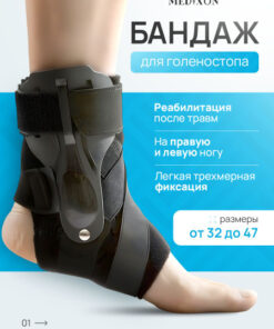 Ankle Support Brace with Stabilizing Stiffeners: Orthopedic Ankle Brace