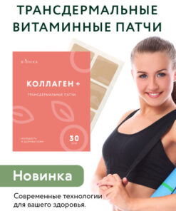 Collagen Transdermal Patches (30 Count)