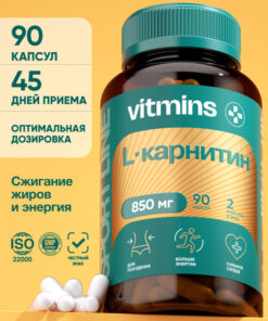 L-Carnitine 90 Capsules: Fat Burner for Weight Loss