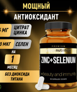 Zinc Selenium Supplement - 60 Capsules (25mg Zinc, 100mcg Selenium)