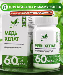 Copper Bisglycinate Supplement: Boost Immunity, Beauty, & Hemoglobin (60 Capsules)