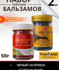 Scorpion Venom & Red Chili Muscle & Joint Balm - Thai Heat Relief (2 x 50ml)