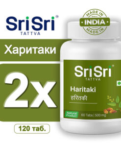 Sri Sri Ayurveda Haritaki Tablets (2 x 60 Tablets)