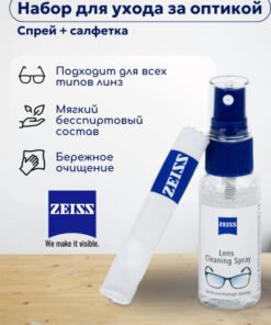 ZEISS Lens Cleaning Spray & Cloth