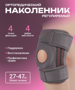 Knee Brace Support: Orthopedic, Adjustable & Sports