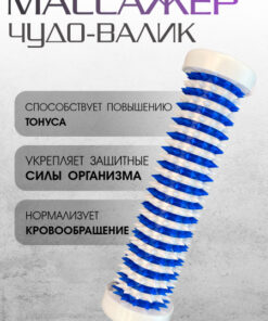 Su Jok Therapy Massage Roller: Body, Hand & Foot Massager