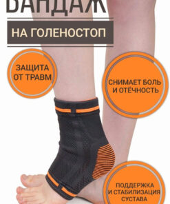 Ankle Brace Support (Right & Left, Size M)