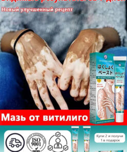 Vitiligo Cream: Effective Treatment for White Spots (20g)