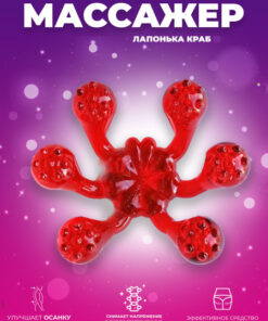Laponka Crab Massager: Anti-Cellulite, Relaxing & Medical Body Massager