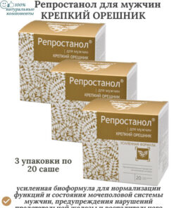 Reprostanoll Strong: 60 Sachets (3 x 20) - Powerful Supplement