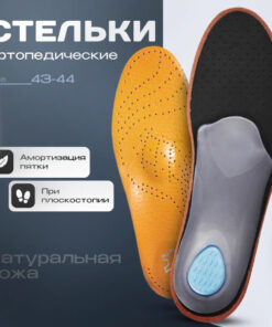 Leather Orthotic Insoles for Flat Feet (Men's & Women's, Sizes 43-44)