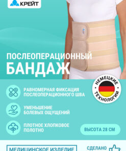 Postpartum Abdominal Binder Support Belt (60-80cm)